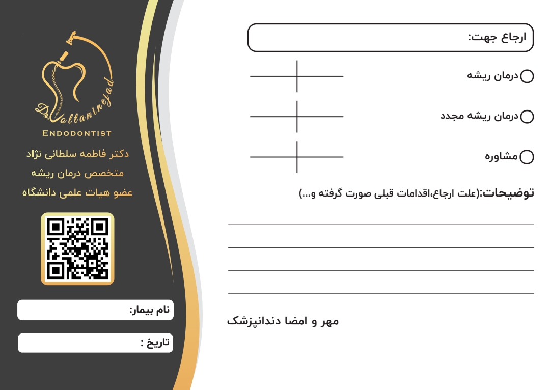 درمان ریشه دندان کانین